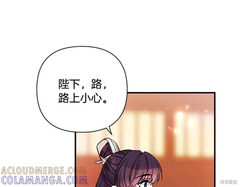 《异世界的野蛮皇后》第64话 第69页