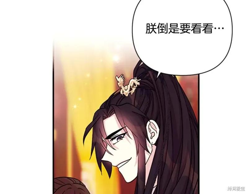 《异世界的野蛮皇后》第64话 第64页