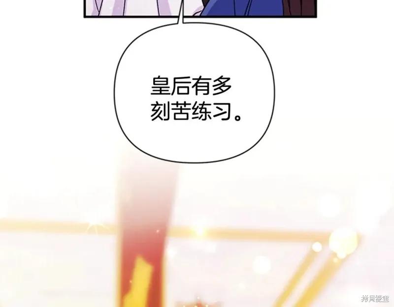 《异世界的野蛮皇后》第64话 第66页
