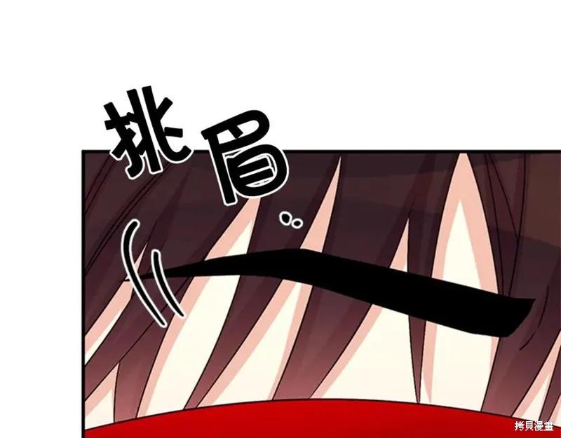 《异世界的野蛮皇后》第64话 第7页