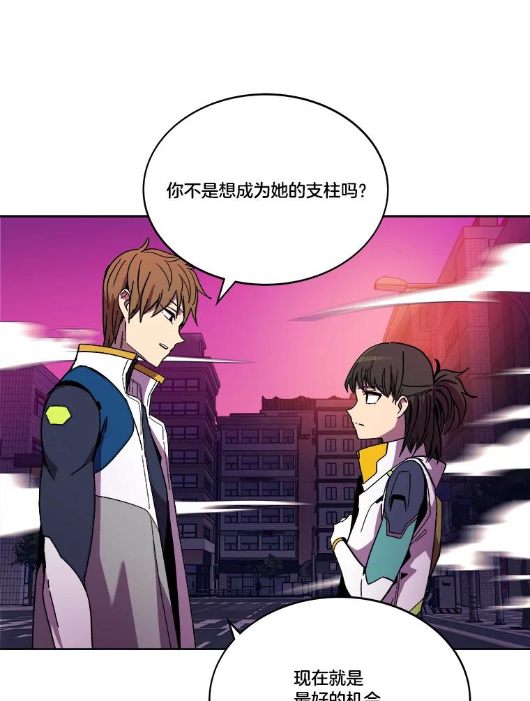 《STRESSER》99.即便如此 第128页