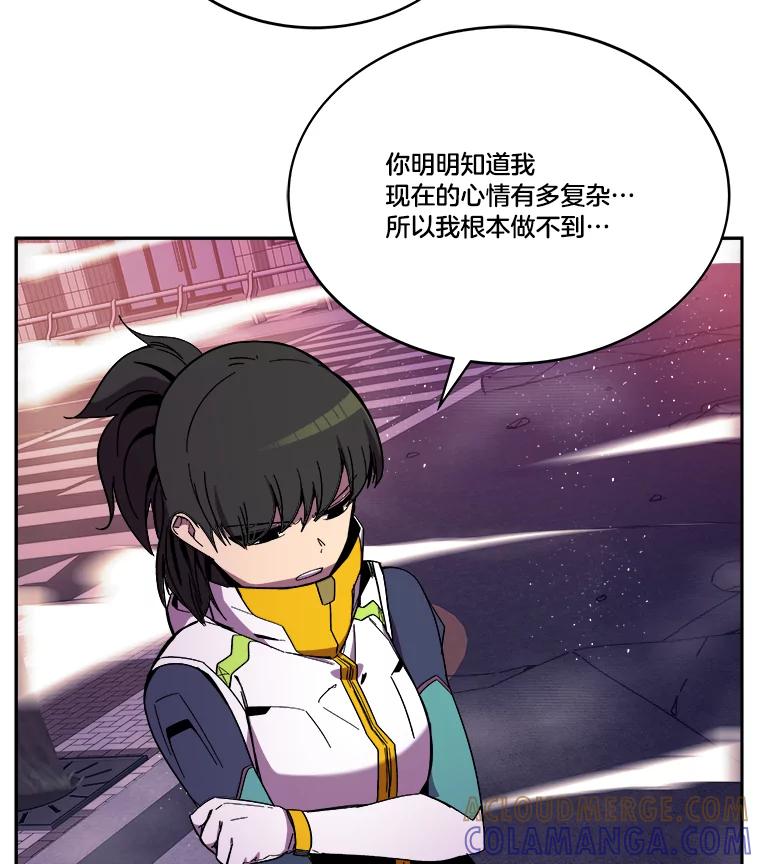 《STRESSER》99.即便如此 第125页