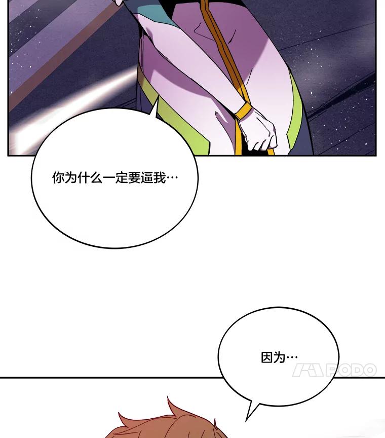 《STRESSER》99.即便如此 第126页