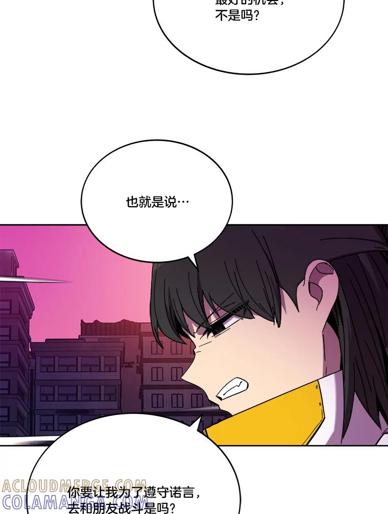 《STRESSER》99.即便如此 第129页