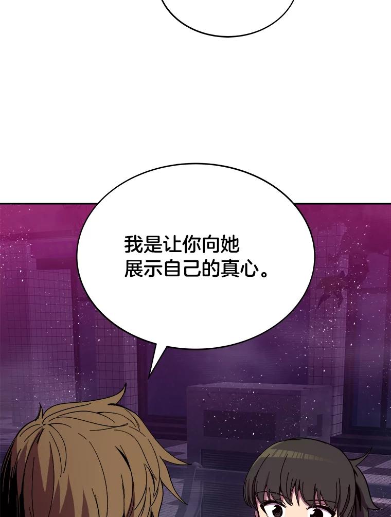 《STRESSER》99.即便如此 第131页
