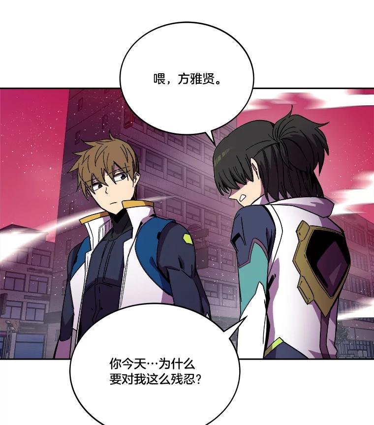 《STRESSER》99.即便如此 第124页