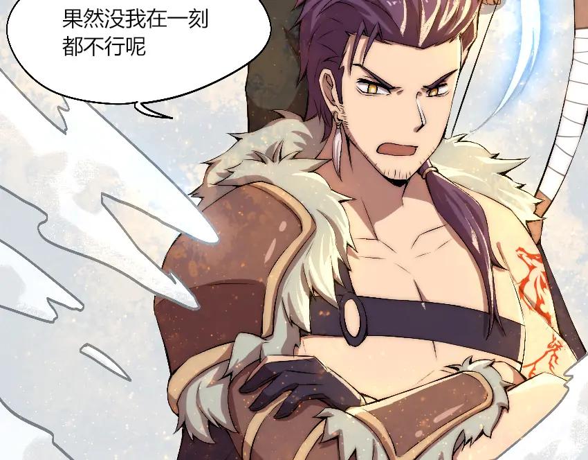 《降魂》第9话 初次附身！ 第35页