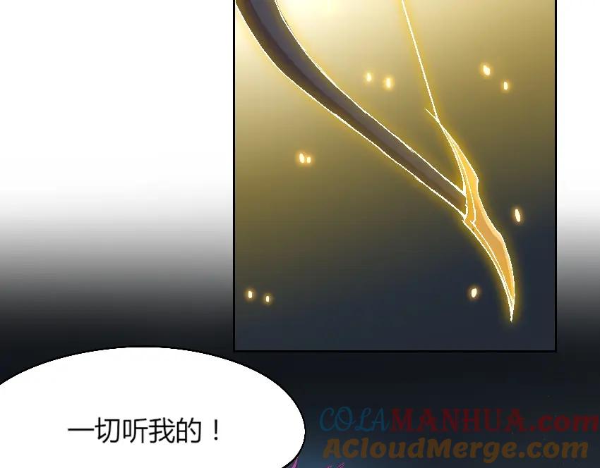 《降魂》第9话 初次附身！ 第49页