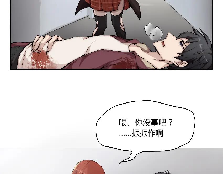 《降魂》第9话 初次附身！ 第16页