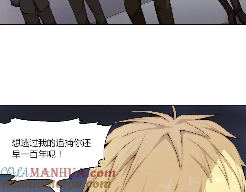 《降魂》第9话 初次附身！ 第13页