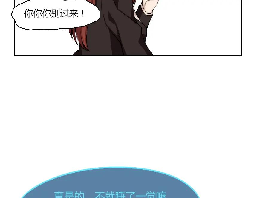 《降魂》第9话 初次附身！ 第22页