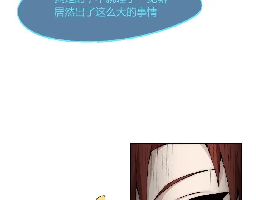 《降魂》第9话 初次附身！ 第23页