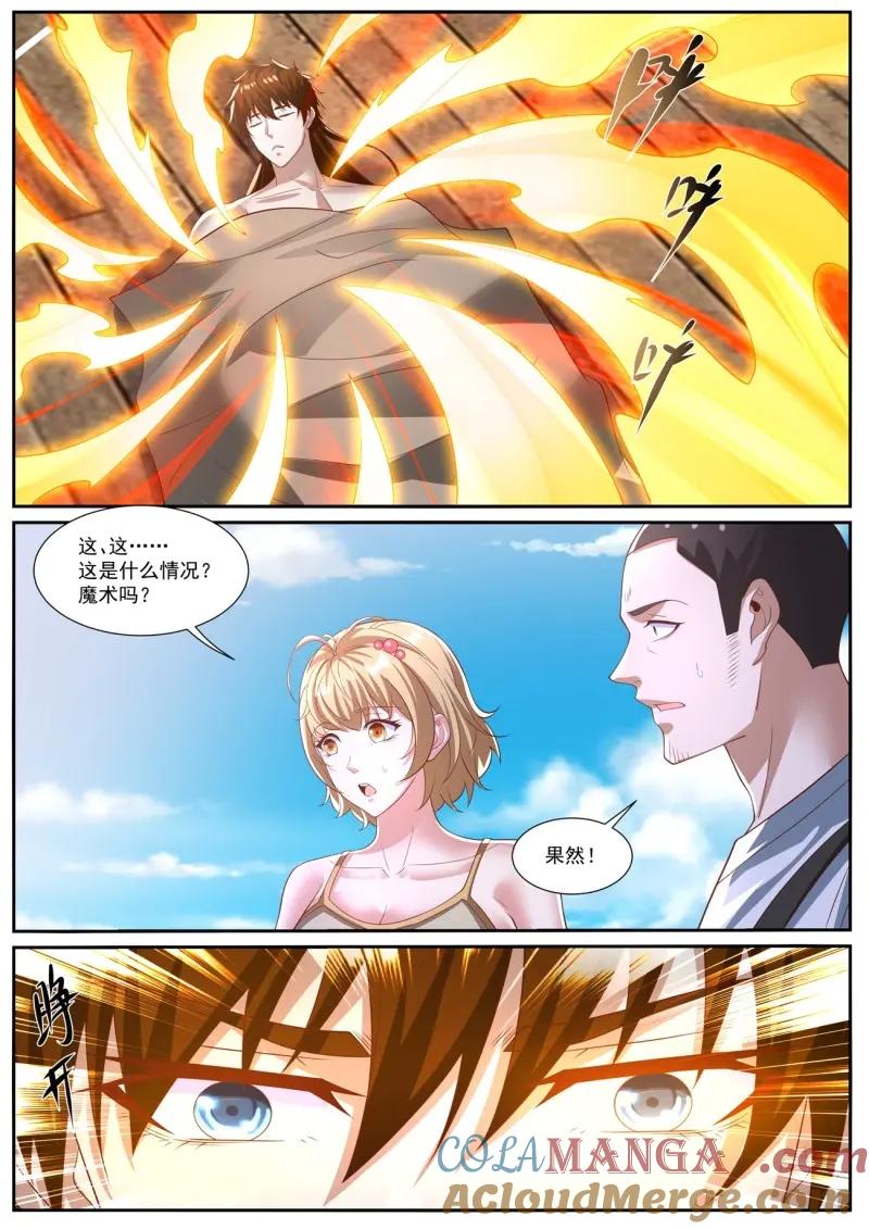重生之都市修仙 第1038话 第1023回 第8页