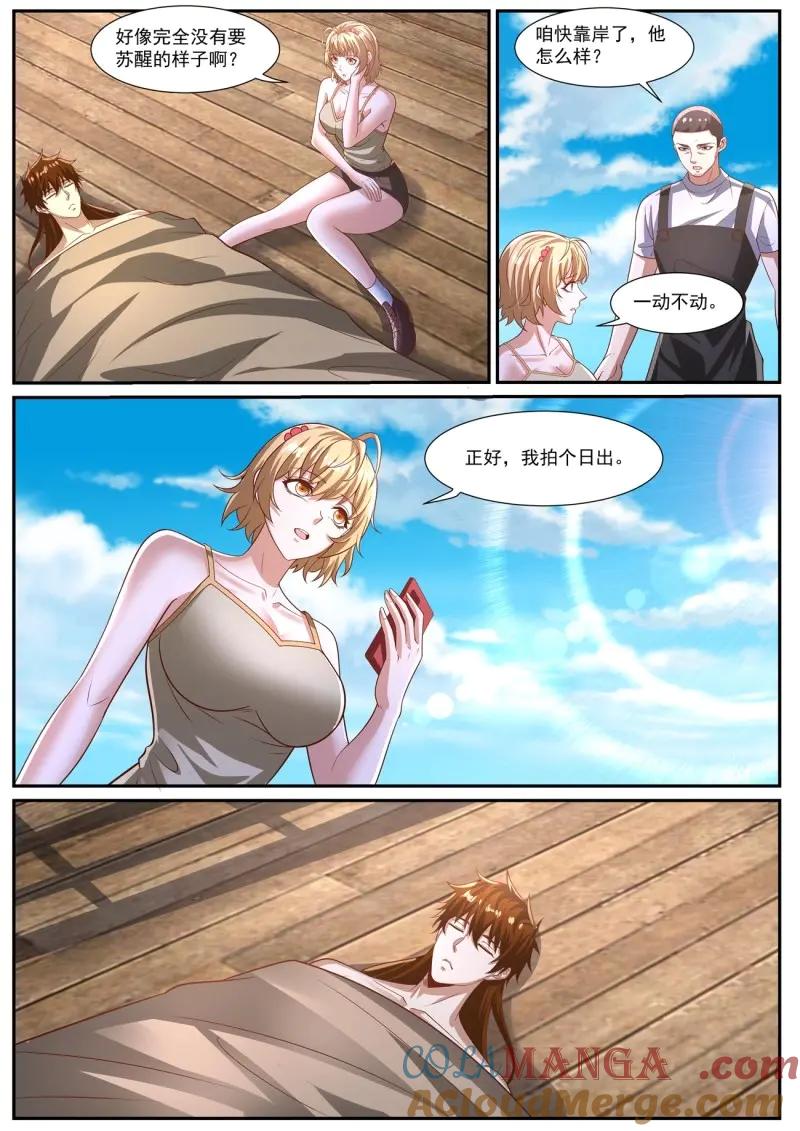 重生之都市修仙 第1038话 第1023回 第7页