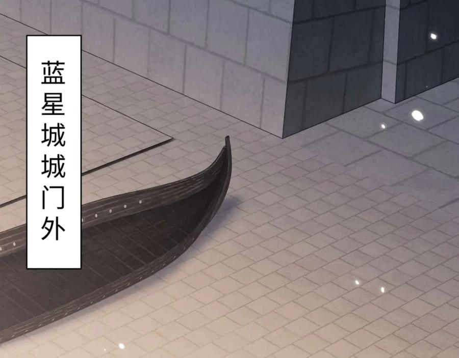 《师尊：这个冲师逆徒才不是圣子》第110话 保证让你爱上我 第122页
