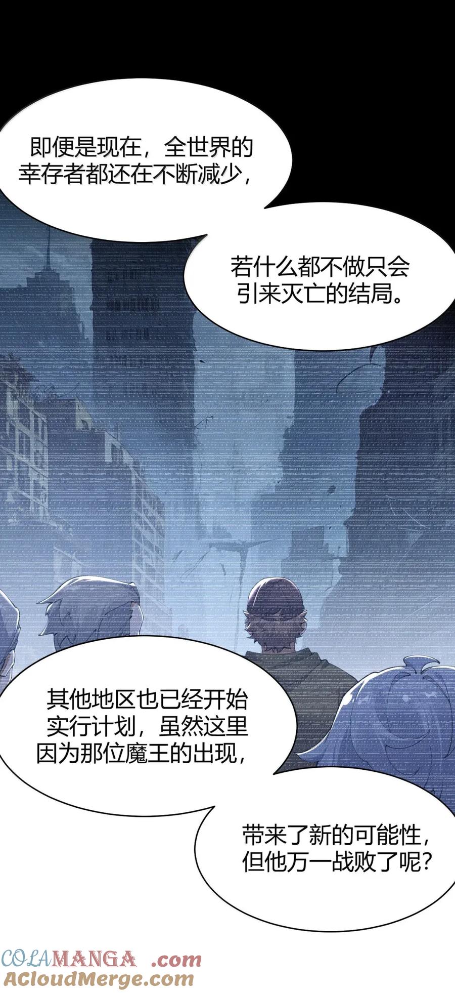 《圣女小姐请停止你的奇怪脑补!》117 这一次，让姐姐来保护你。 第31页