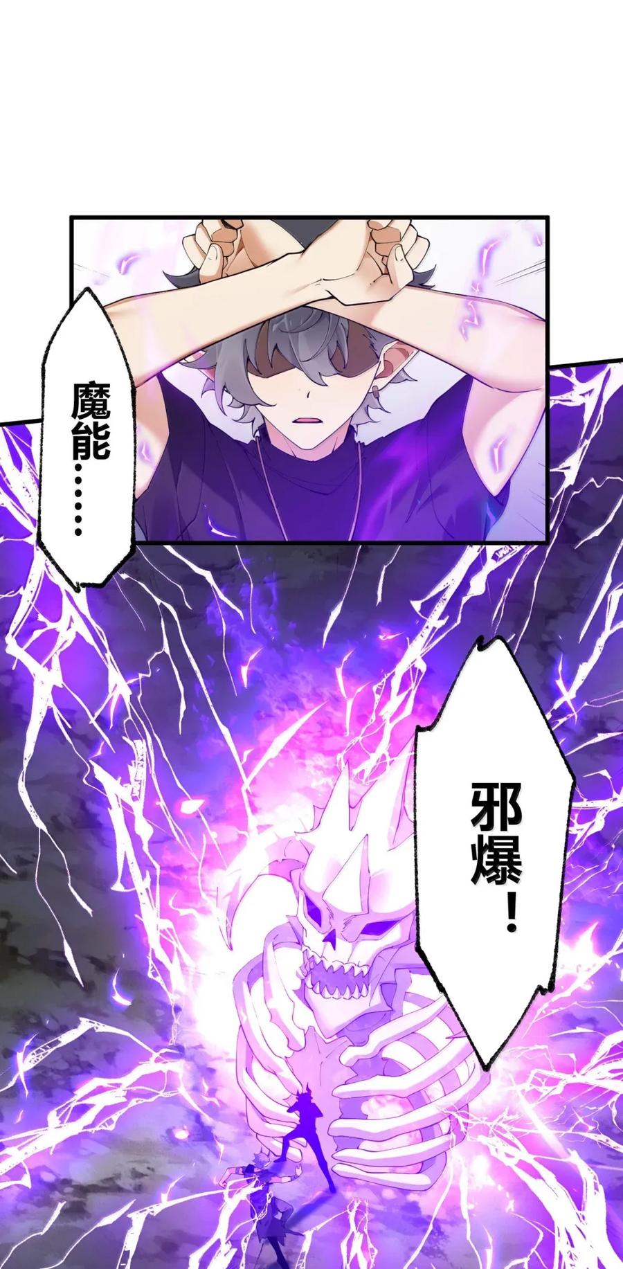 《圣女小姐请停止你的奇怪脑补!》117 这一次，让姐姐来保护你。 第6页