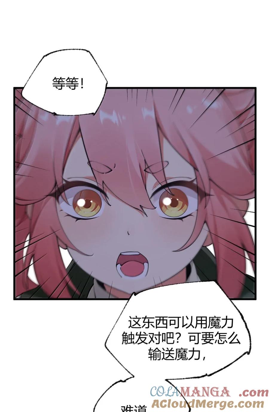 《圣女小姐请停止你的奇怪脑补!》117 这一次，让姐姐来保护你。 第28页