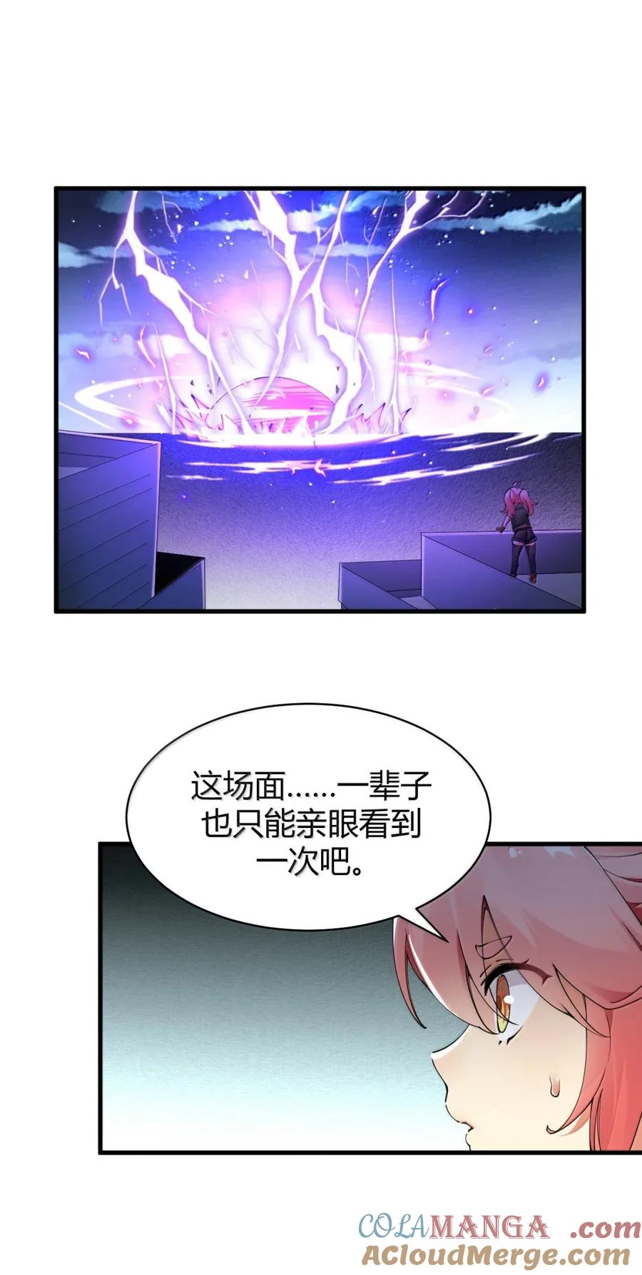 《圣女小姐请停止你的奇怪脑补!》117 这一次，让姐姐来保护你。 第19页