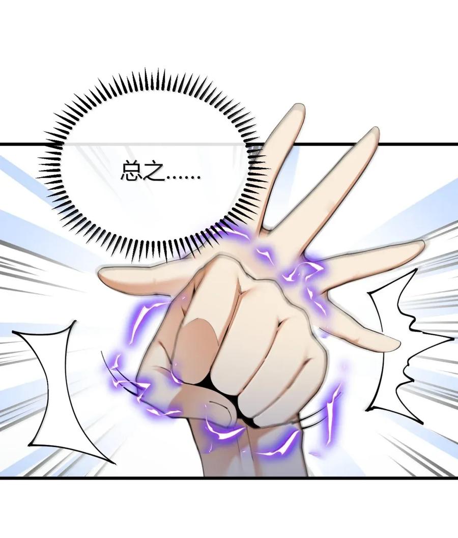 《圣女小姐请停止你的奇怪脑补!》117 这一次，让姐姐来保护你。 第15页