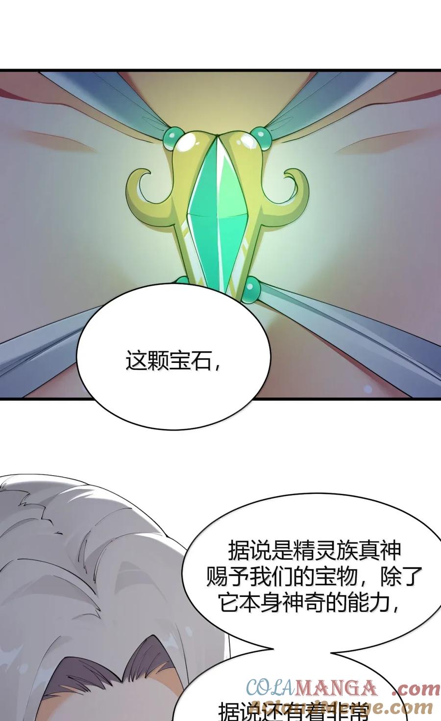 《圣女小姐请停止你的奇怪脑补!》117 这一次，让姐姐来保护你。 第34页