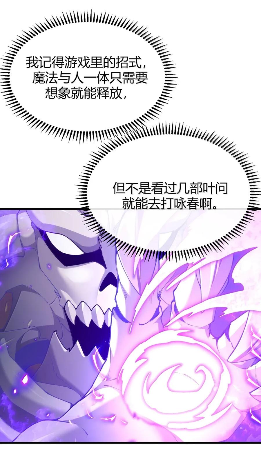 《圣女小姐请停止你的奇怪脑补!》117 这一次，让姐姐来保护你。 第11页