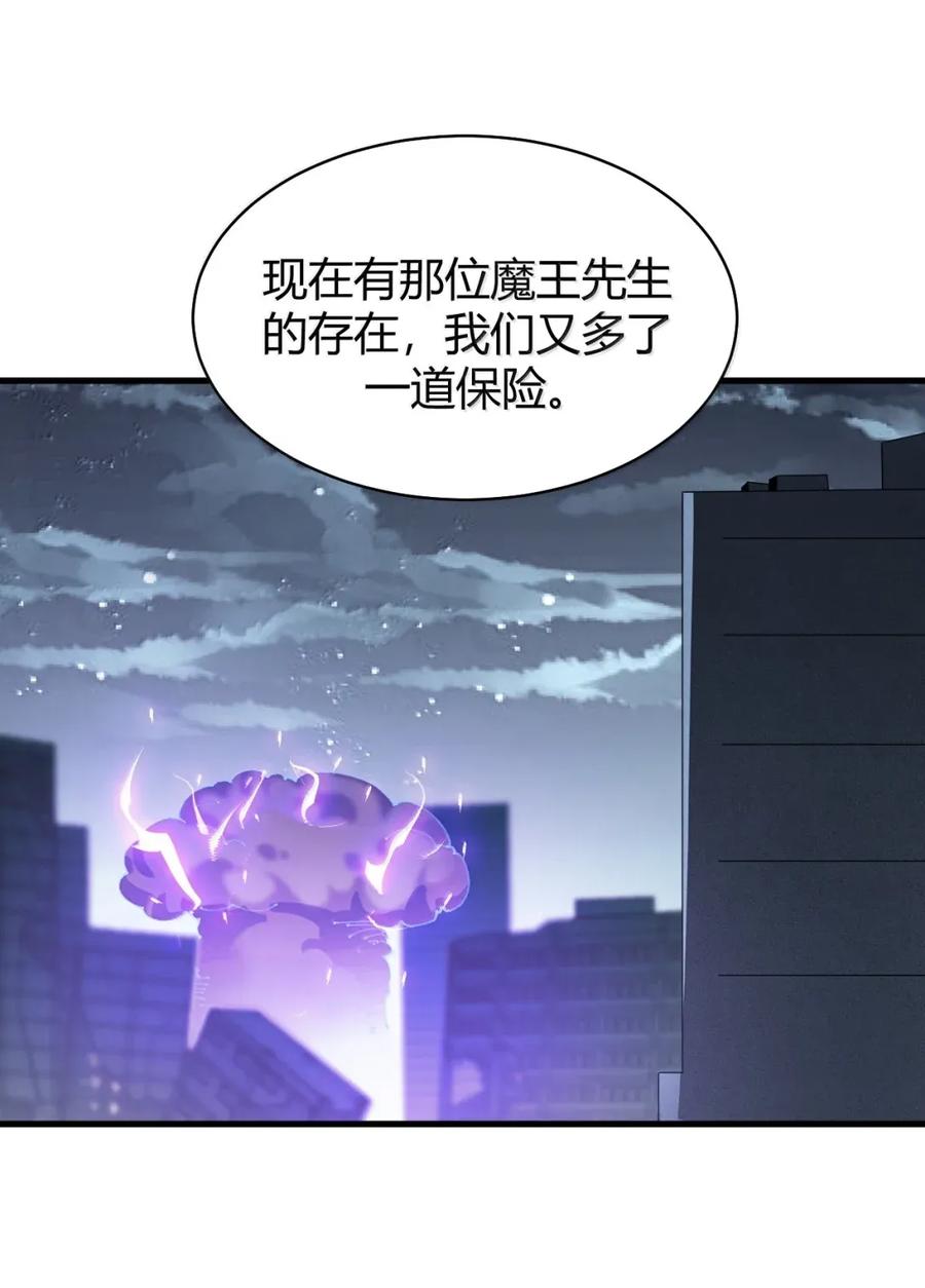 《圣女小姐请停止你的奇怪脑补!》117 这一次，让姐姐来保护你。 第27页