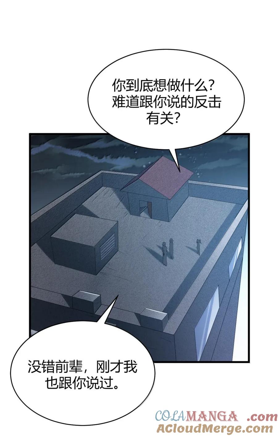 《圣女小姐请停止你的奇怪脑补!》117 这一次，让姐姐来保护你。 第22页