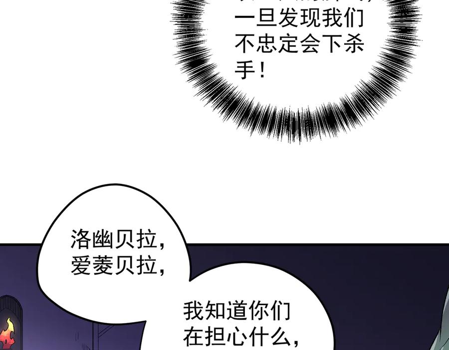 《全民转职：无职的我终结了神明！》第128话 自杀式袭击 第44页