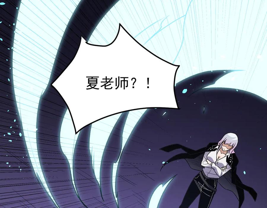 《全民转职：无职的我终结了神明！》第128话 自杀式袭击 第39页