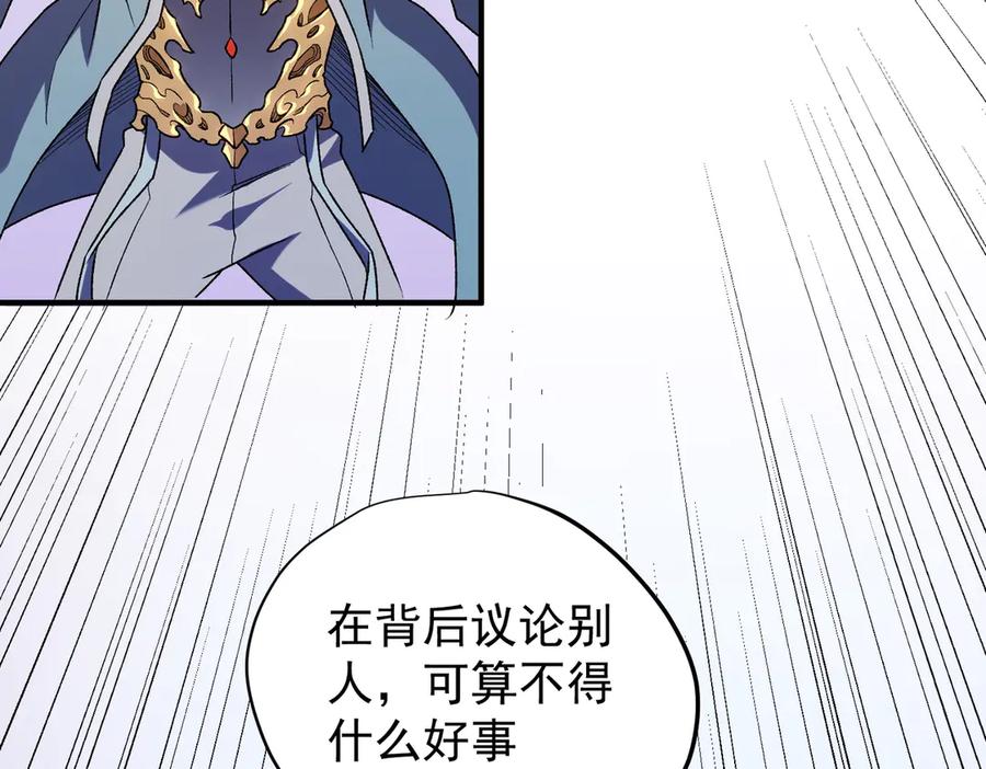 《全民转职：无职的我终结了神明！》第128话 自杀式袭击 第36页
