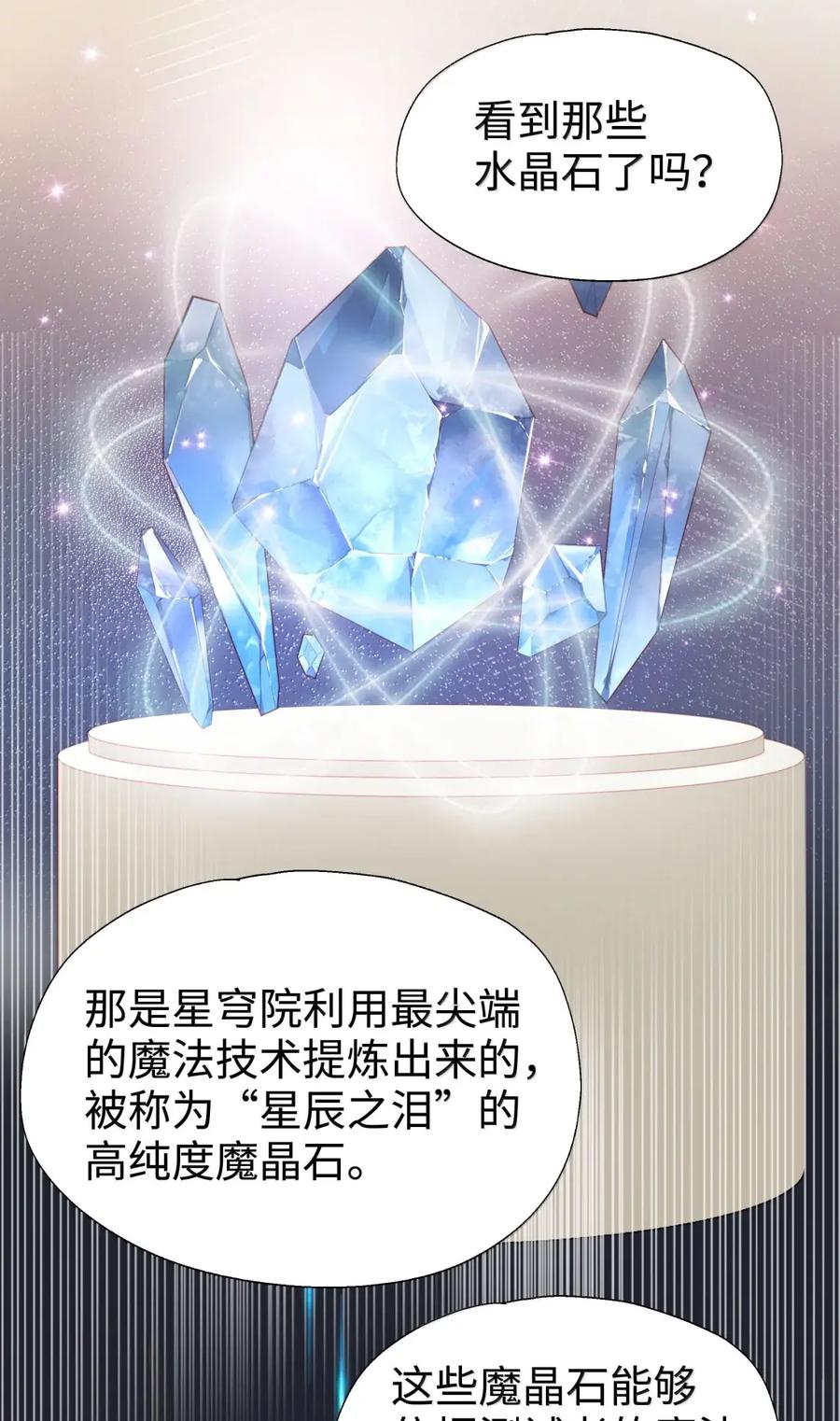 《请欺负我吧，恶役小姐！》122 深不可测 第5页