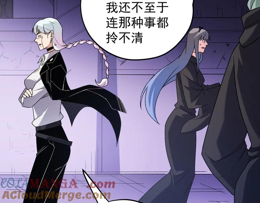 《全民转职：无职的我终结了神明！》第128话 自杀式袭击 第45页
