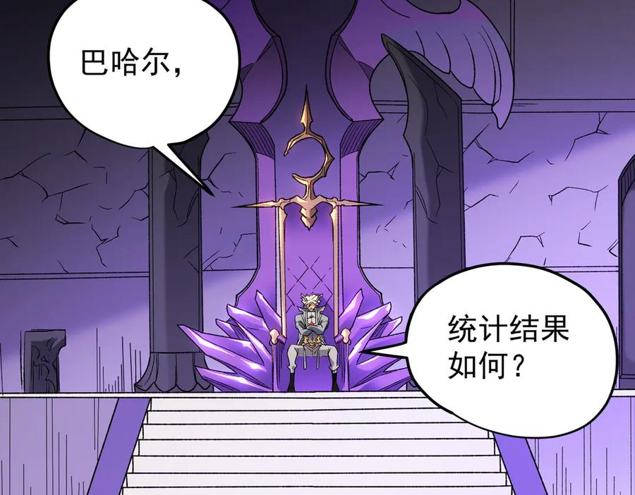 《全民转职：无职的我终结了神明！》第128话 自杀式袭击 第12页