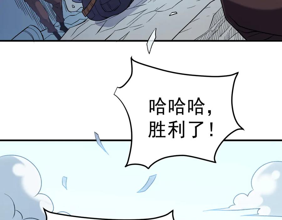 《全民转职：无职的我终结了神明！》第128话 自杀式袭击 第8页