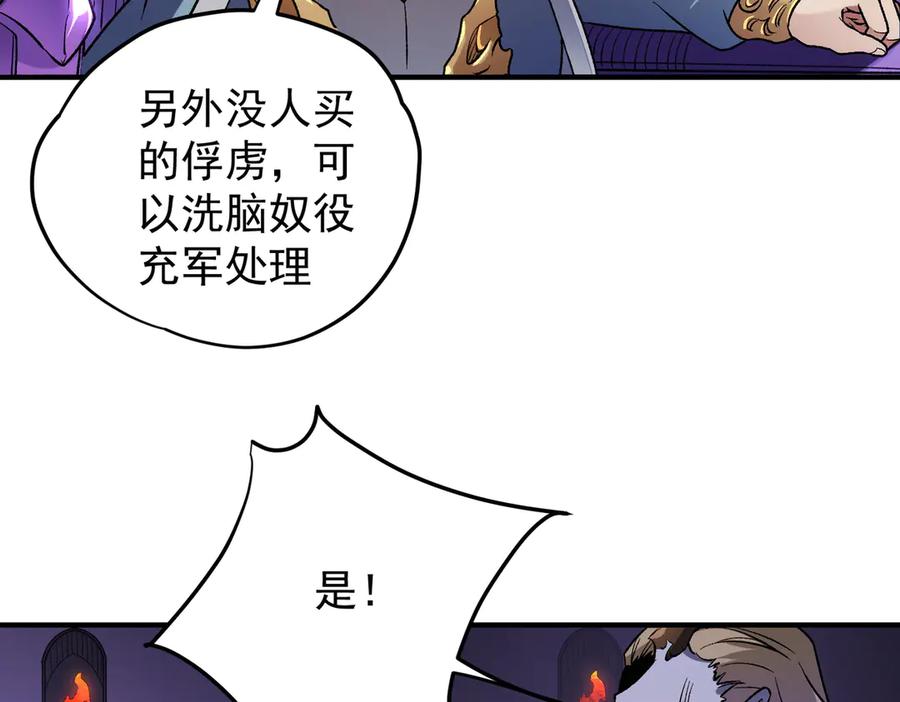 《全民转职：无职的我终结了神明！》第128话 自杀式袭击 第18页