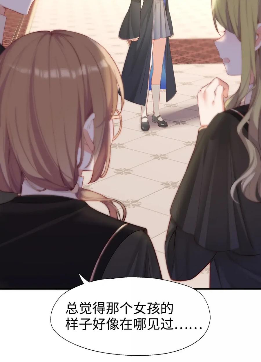 《请欺负我吧，恶役小姐！》122 深不可测 第21页