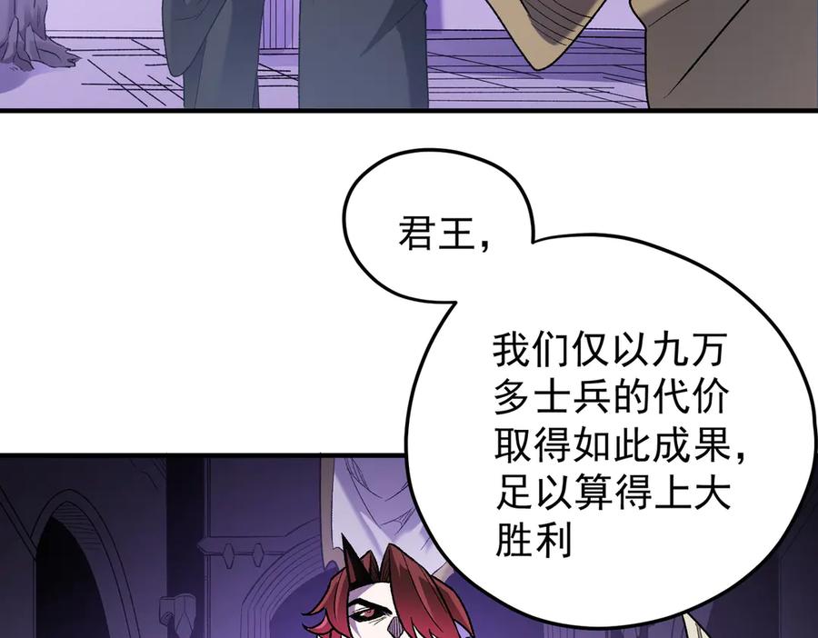 《全民转职：无职的我终结了神明！》第128话 自杀式袭击 第20页