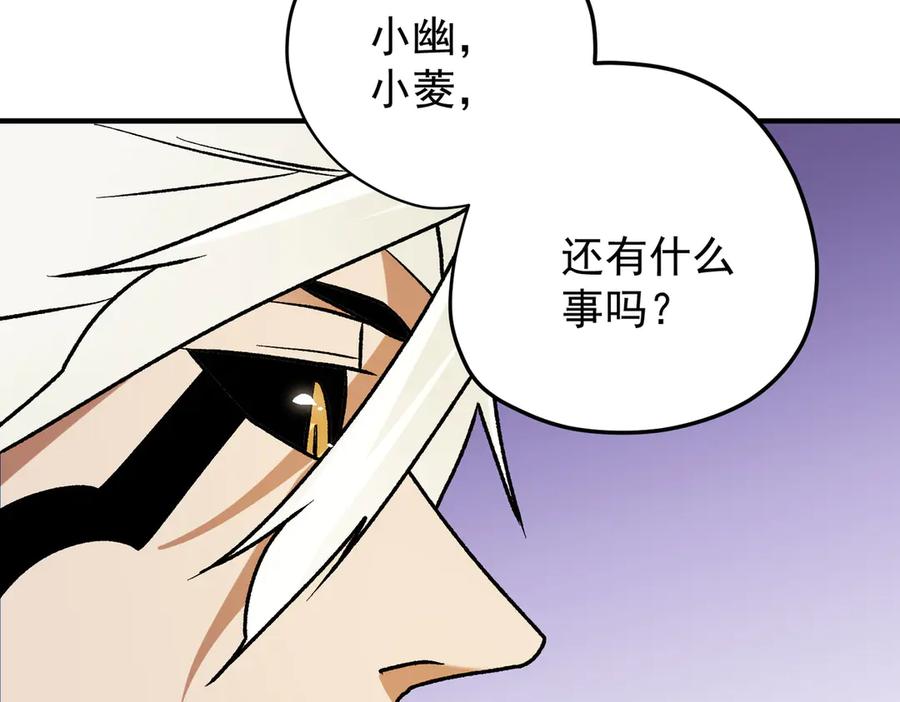 《全民转职：无职的我终结了神明！》第128话 自杀式袭击 第27页