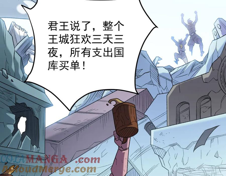 《全民转职：无职的我终结了神明！》第128话 自杀式袭击 第9页