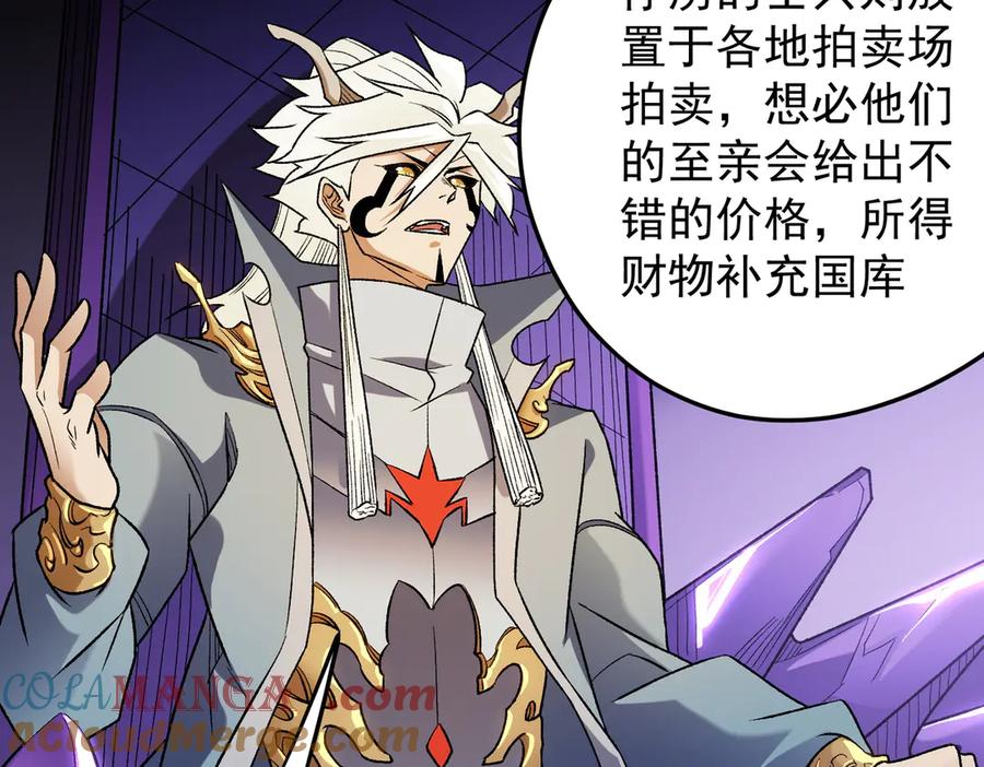 《全民转职：无职的我终结了神明！》第128话 自杀式袭击 第17页