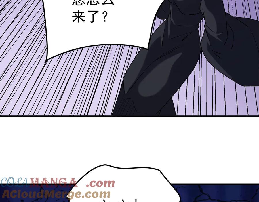 《全民转职：无职的我终结了神明！》第128话 自杀式袭击 第41页