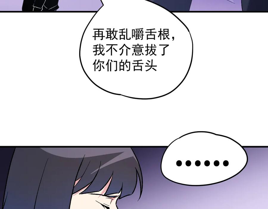 《全民转职：无职的我终结了神明！》第128话 自杀式袭击 第46页