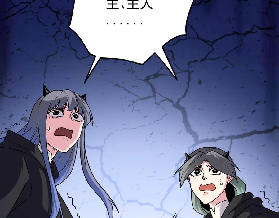 《全民转职：无职的我终结了神明！》第128话 自杀式袭击 第42页