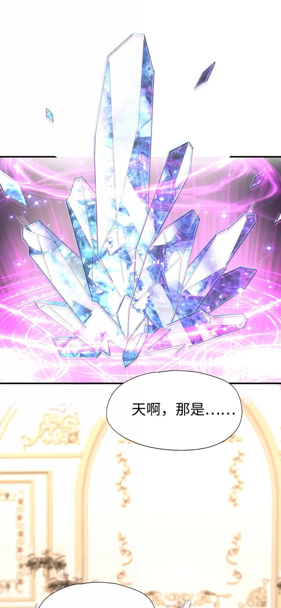 《请欺负我吧，恶役小姐！》122 深不可测 第27页