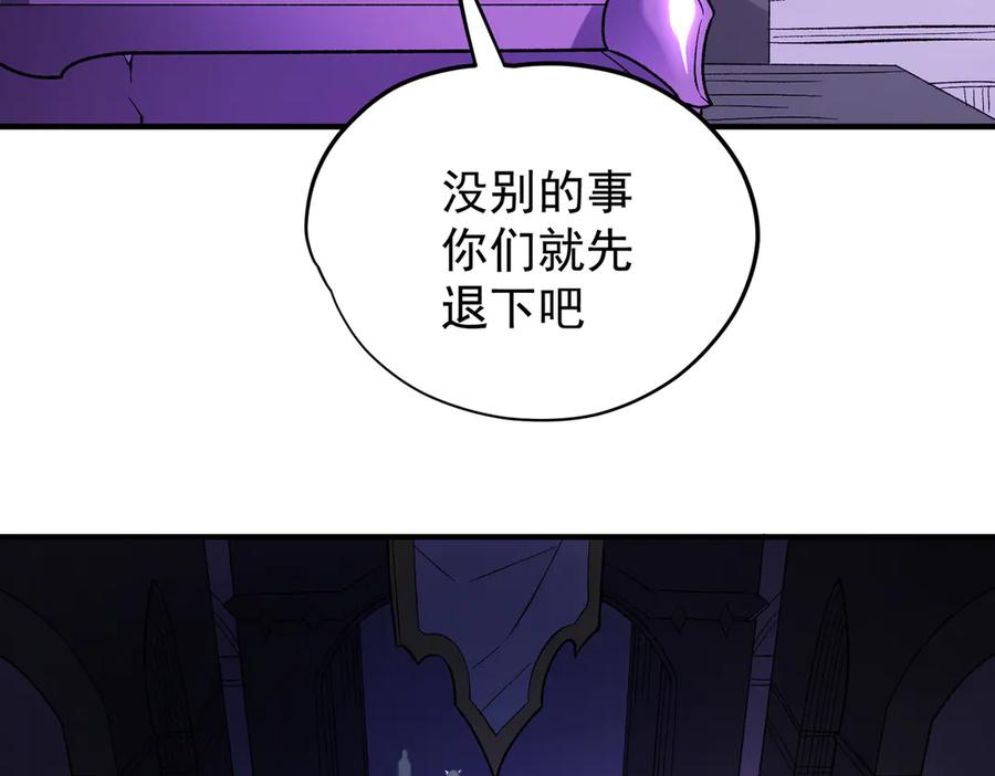 《全民转职：无职的我终结了神明！》第128话 自杀式袭击 第24页