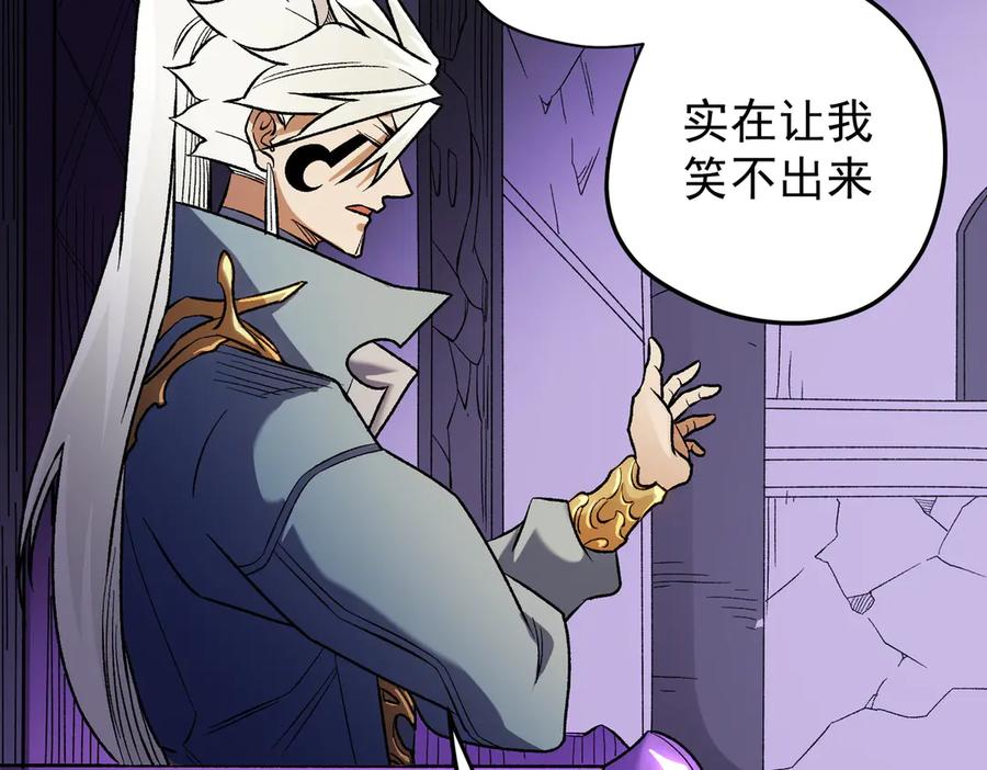 《全民转职：无职的我终结了神明！》第128话 自杀式袭击 第23页