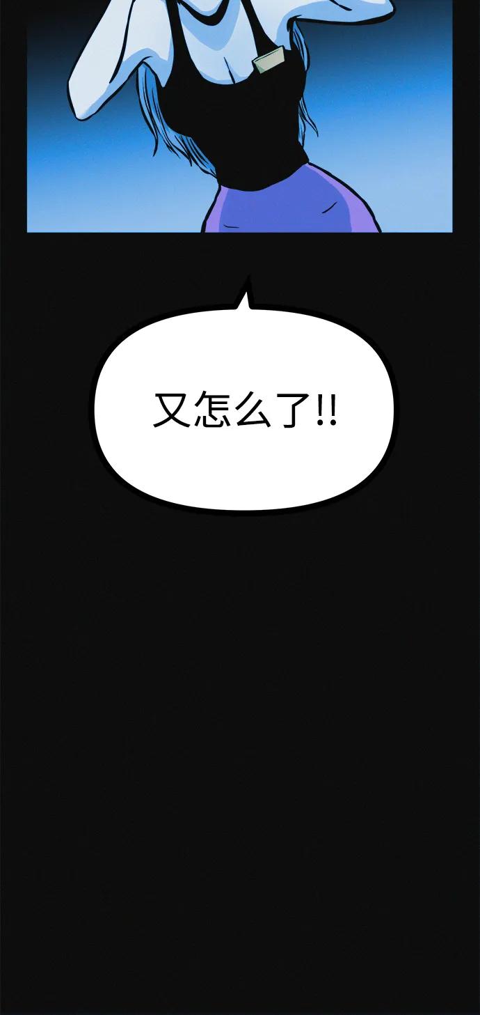 可疑的减肥俱乐部 - 第21话 民秀隐秘的爱好 - 第59张图