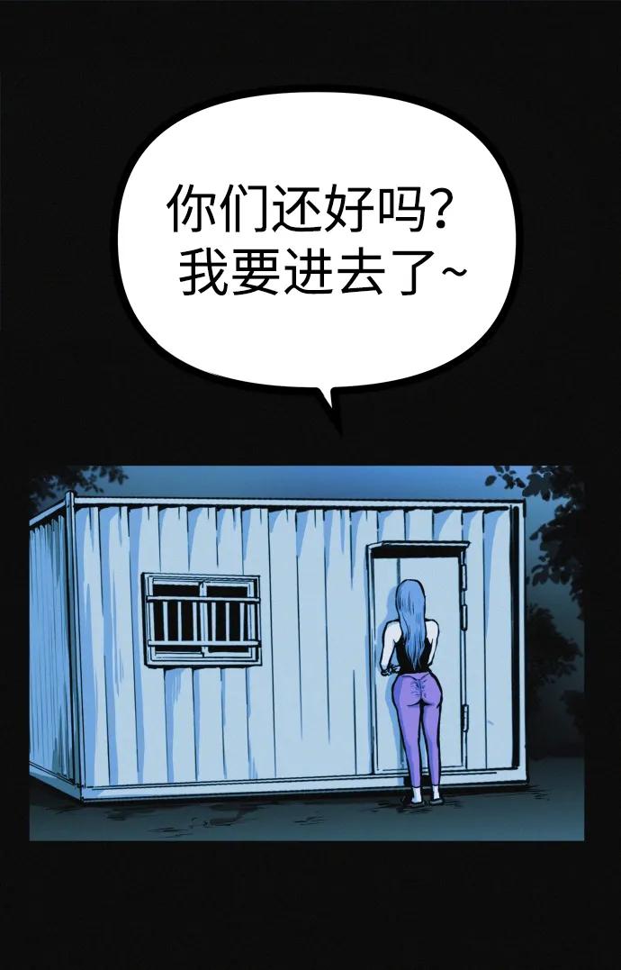 可疑的减肥俱乐部 - 第21话 民秀隐秘的爱好 - 第60张图