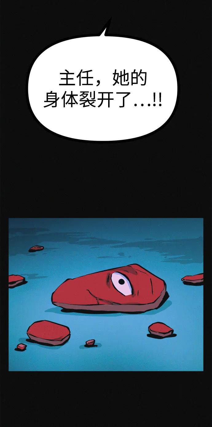 可疑的减肥俱乐部 - 第21话 民秀隐秘的爱好 - 第63张图